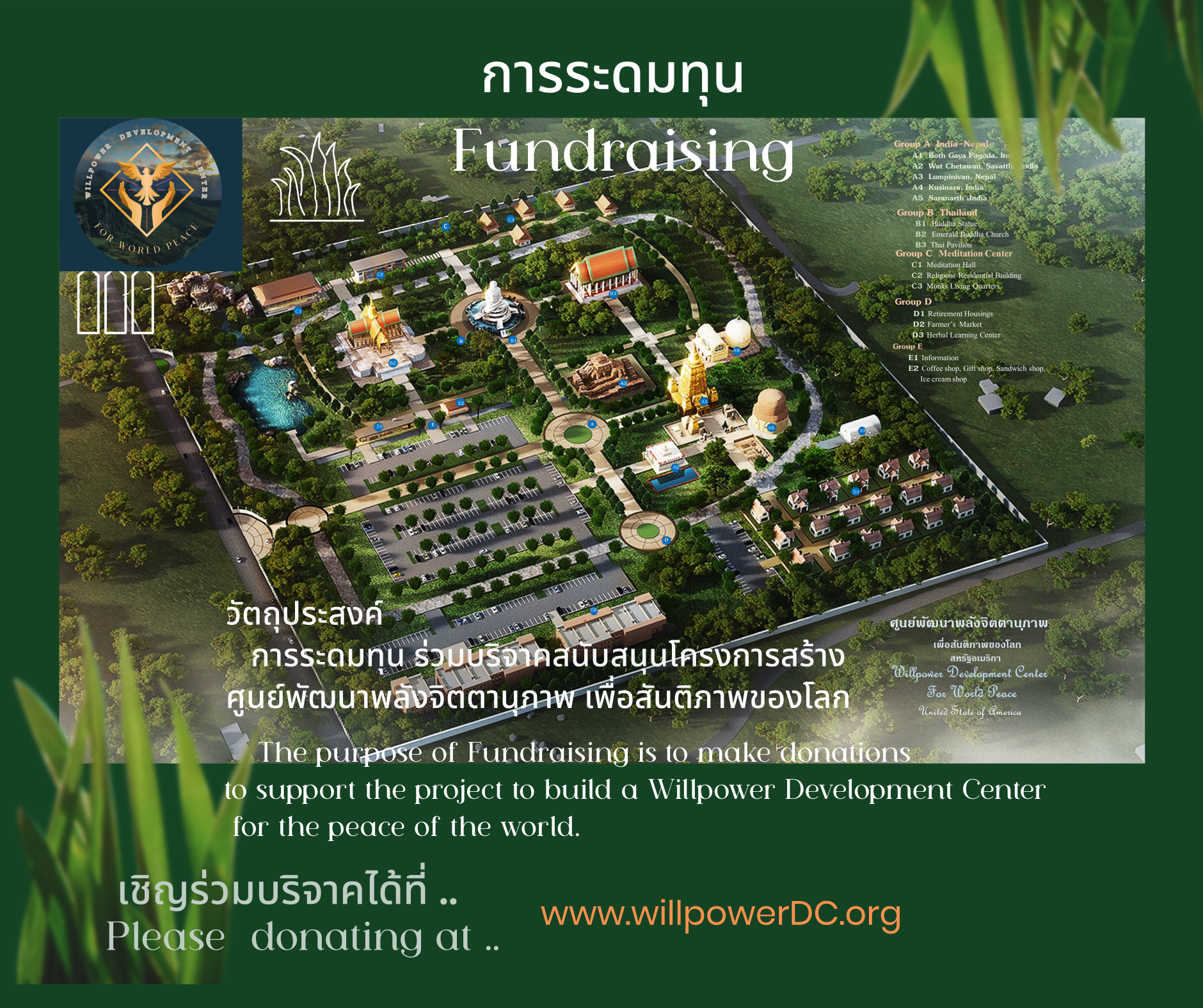 Willpower Development Center Vision